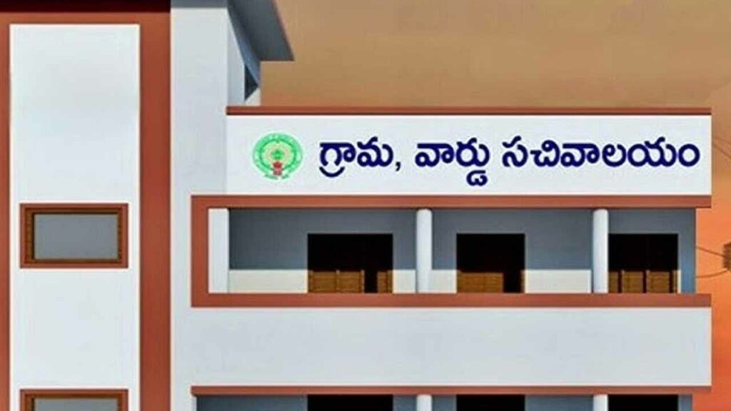 Transfer schedule of village and ward secretariat employees