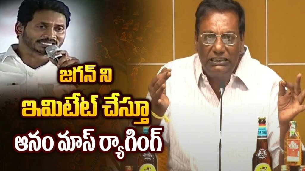 Anam Jagan