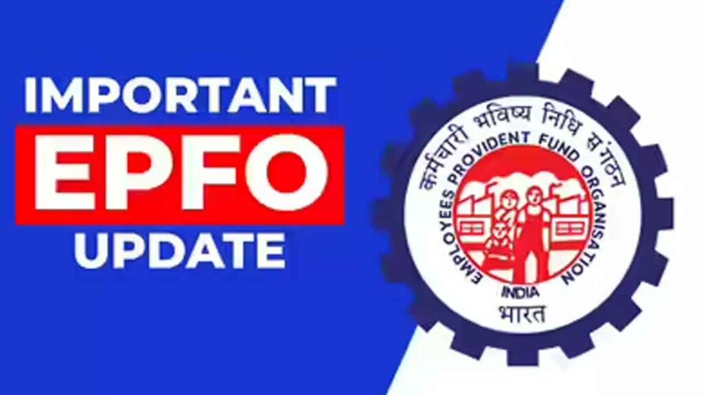 Epfo