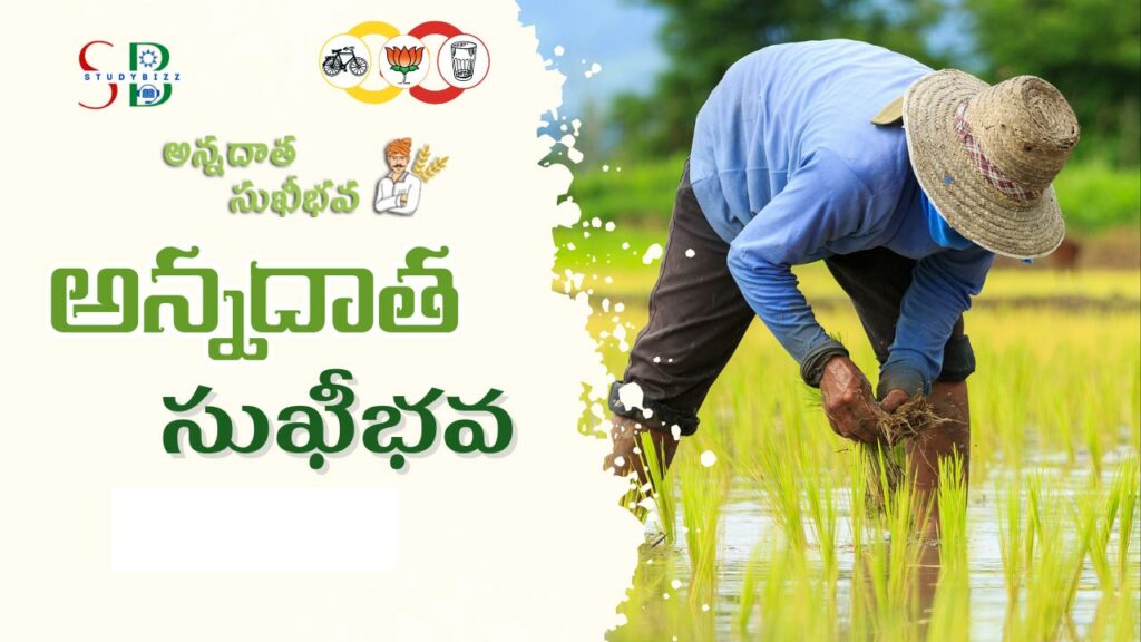 Good News Annadata Sukhibha