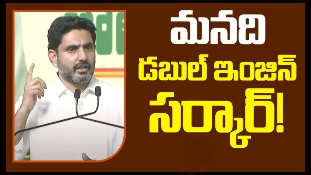 Nara Lokesh Suparipalana Lo