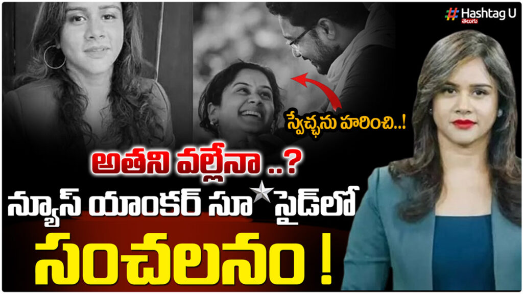 Anchor Sweccha Votarkar