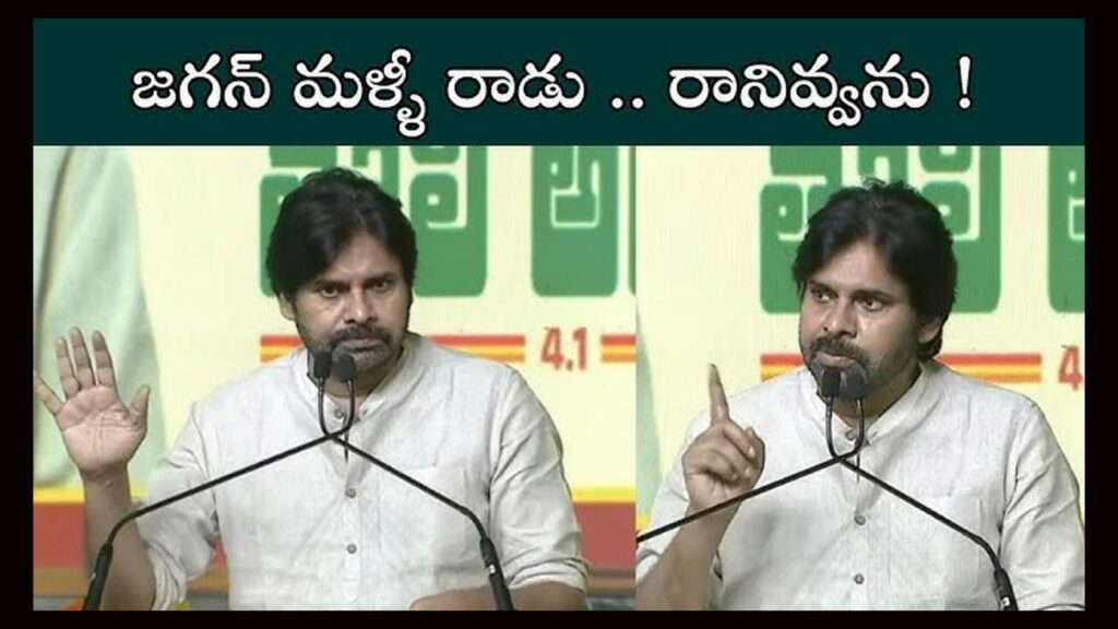 Pawan Kalyan Suparipalana L