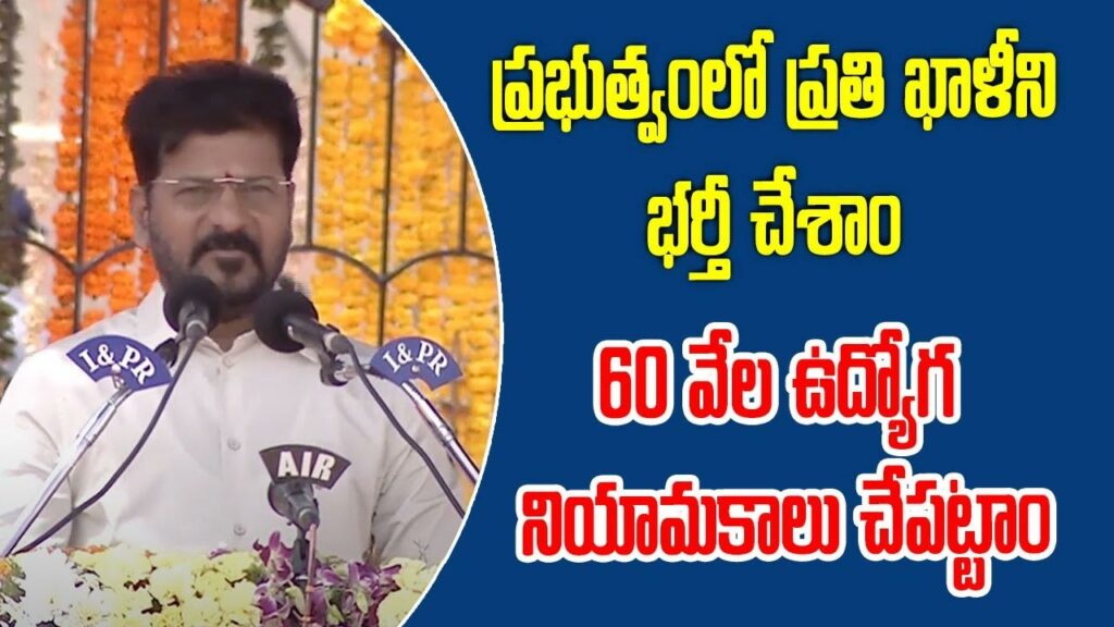 Revanth Speech