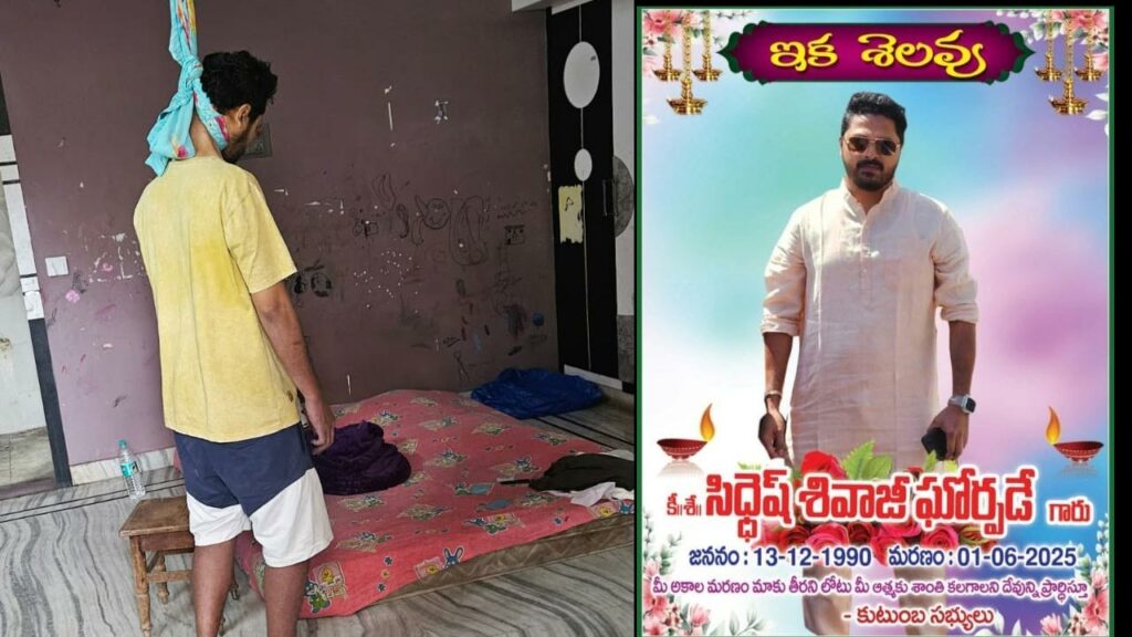 Siddesh Dies