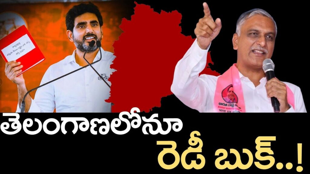 Telangana Redbook