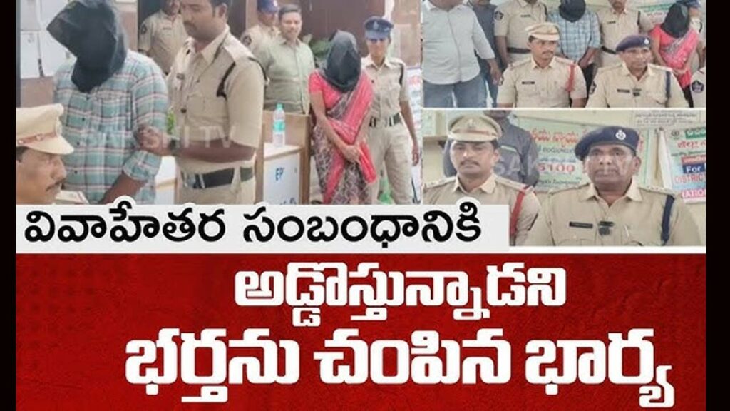 Wife Kills Husband Anantapu