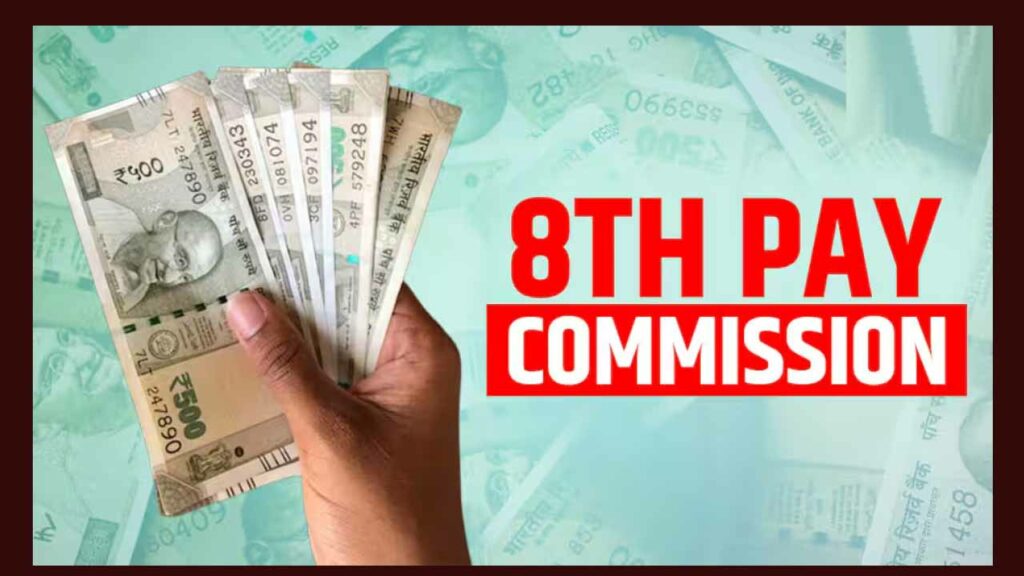 8th Pay Commission