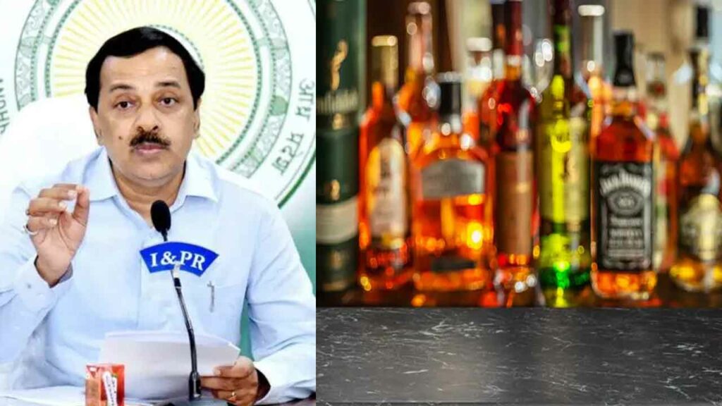 Ap Liquor Scam