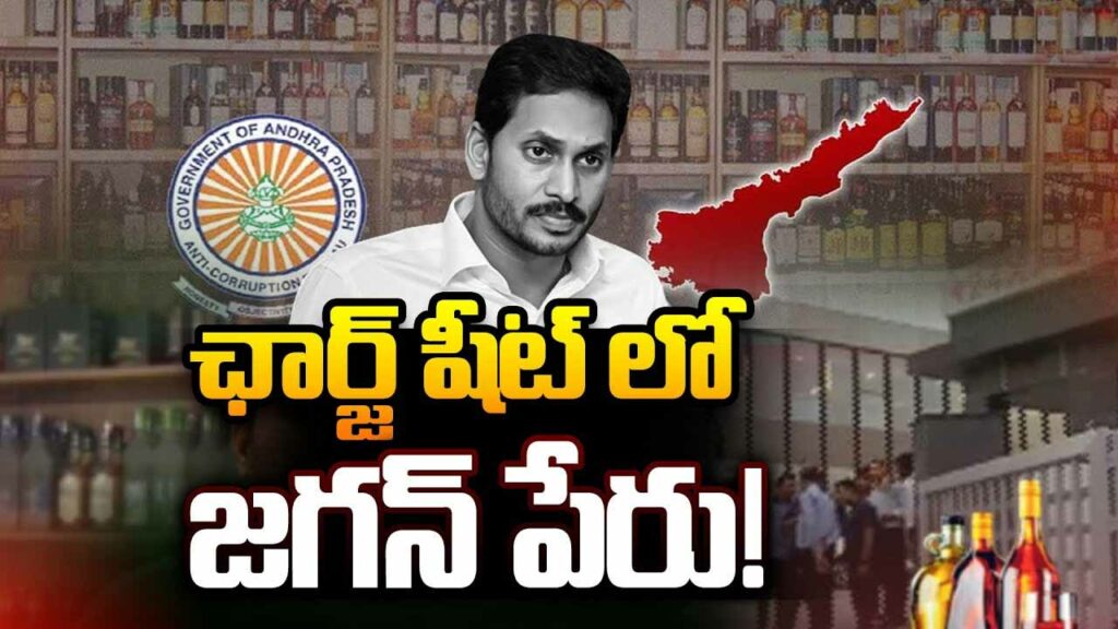 Ap Liquor Scam Charge Sheet