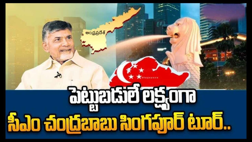 Chandrababu Singapore Tour