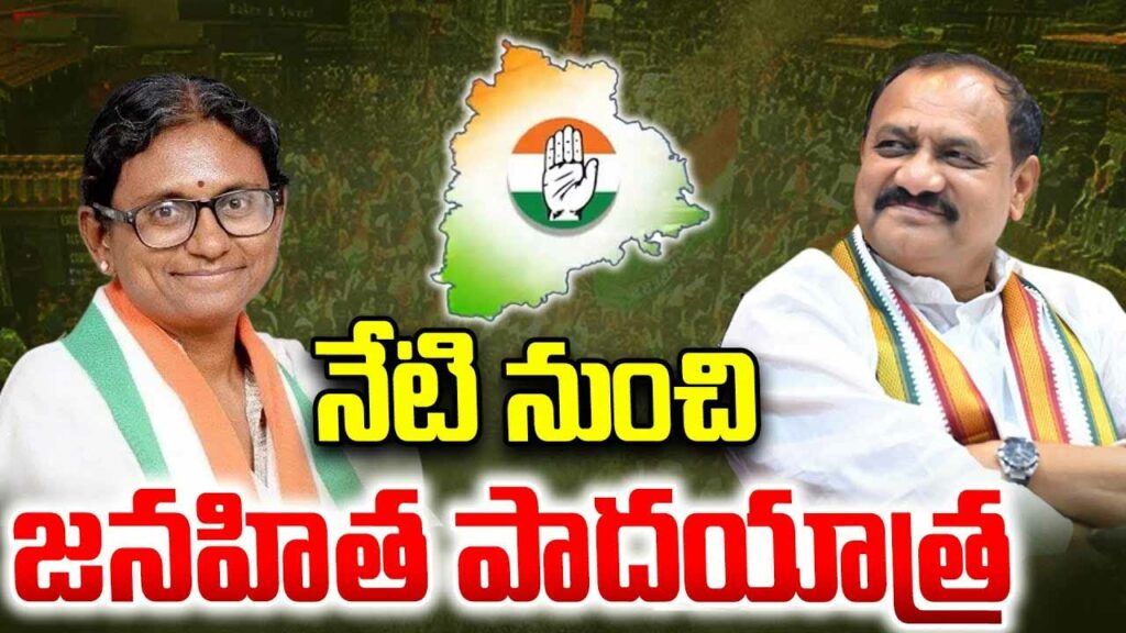 Congress Janahita Padayatra