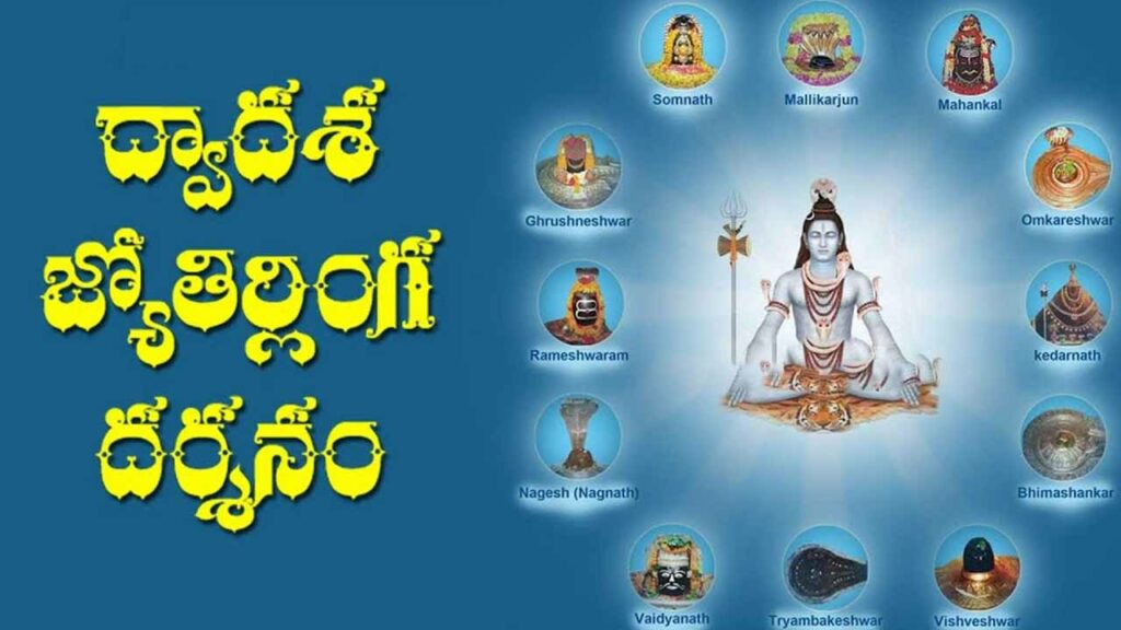 Do you know of a single place to see the 12 Jyotirlingas?