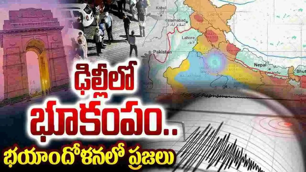 Earthquake In Delhi