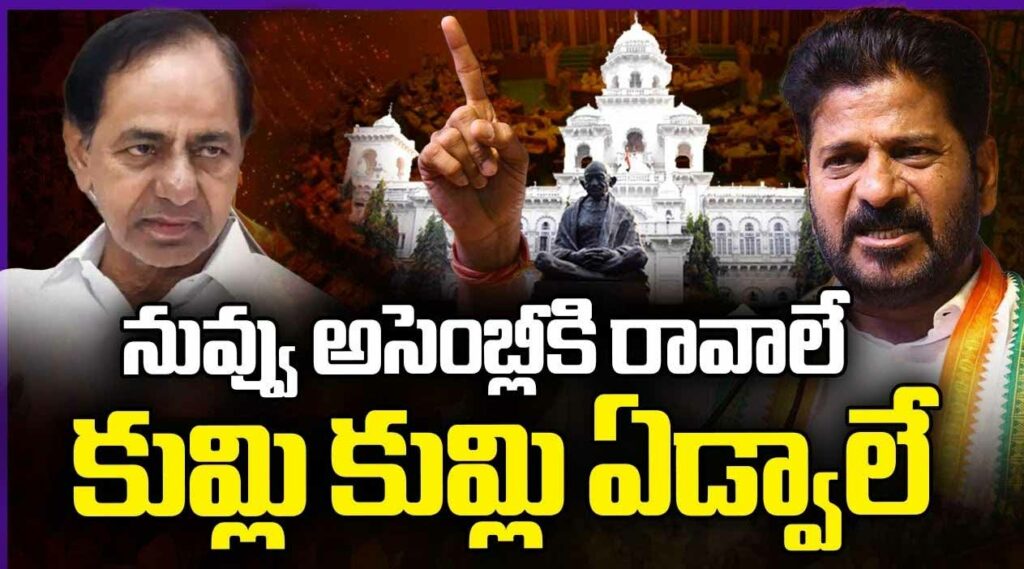 Kcr Revanth Wish
