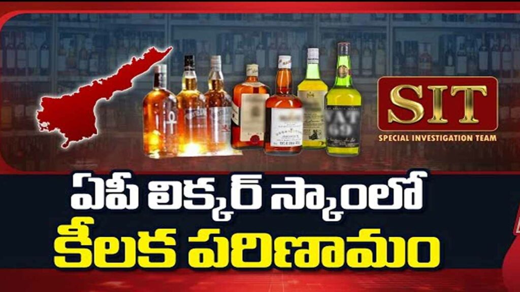 Key development in AP liquor scam case.. Another person arrested
