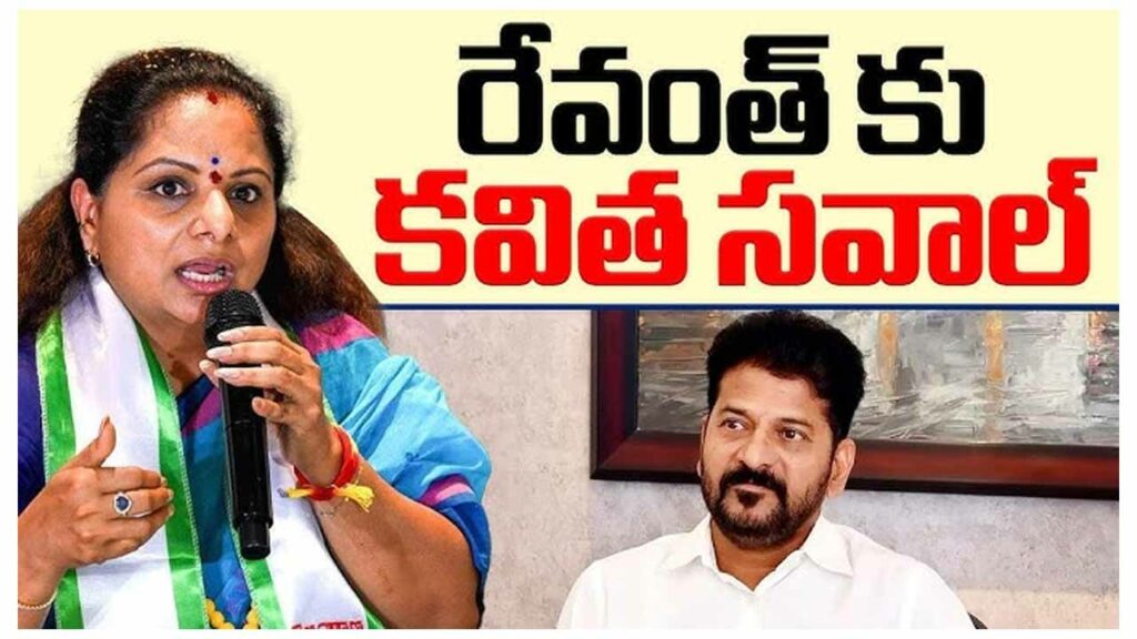 Mlc Kavitha Challenge To Cm