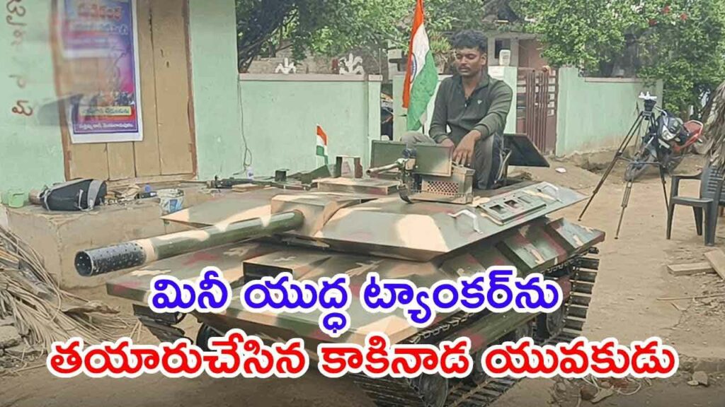 Mini Battle Tank