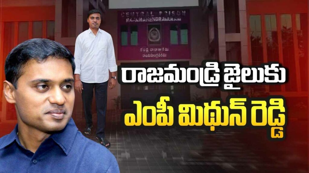 Mithun Reddy Shifted To Raj