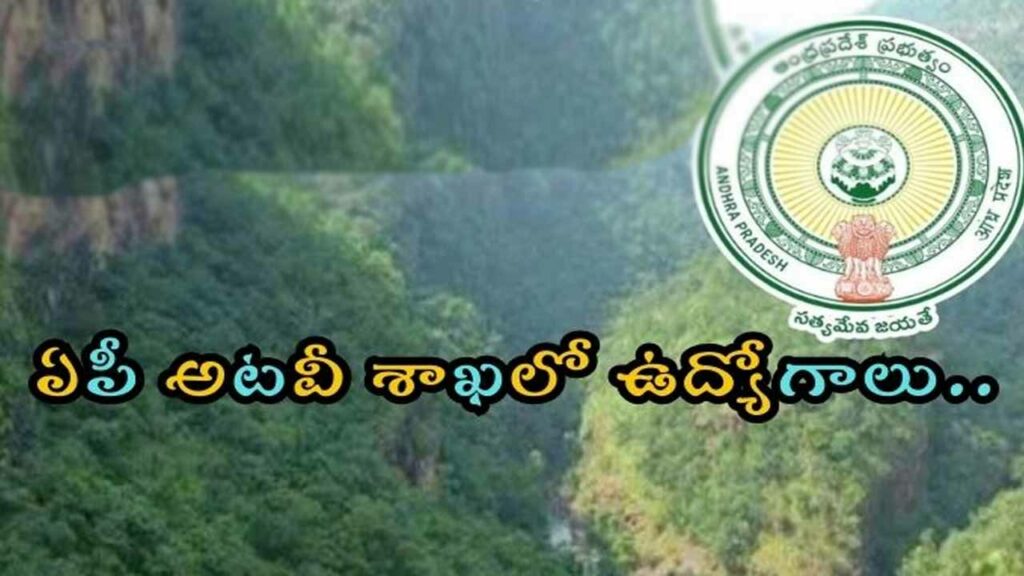 Notification for jobs in AP Forest Department