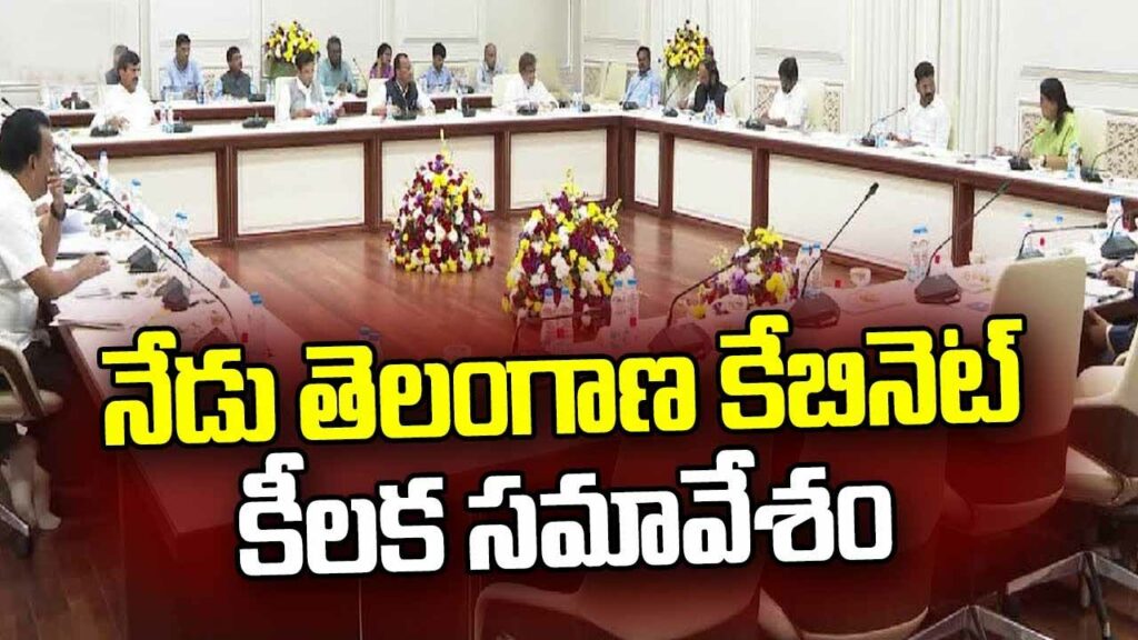 Telangana Cabinet Meeting T