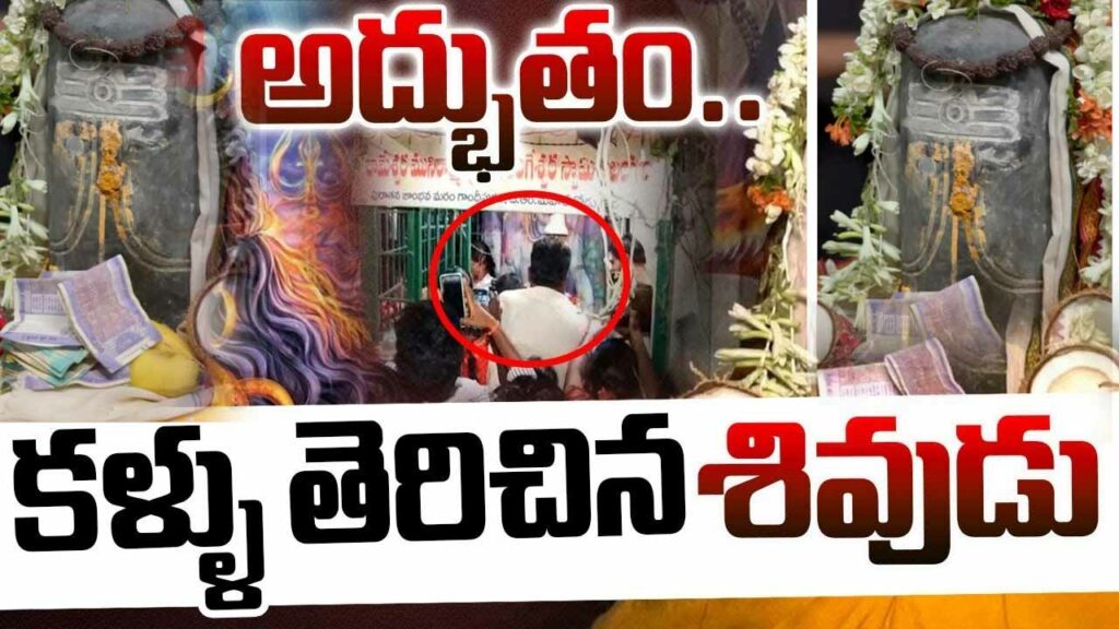 Tirupathi Lord Shiva Temple