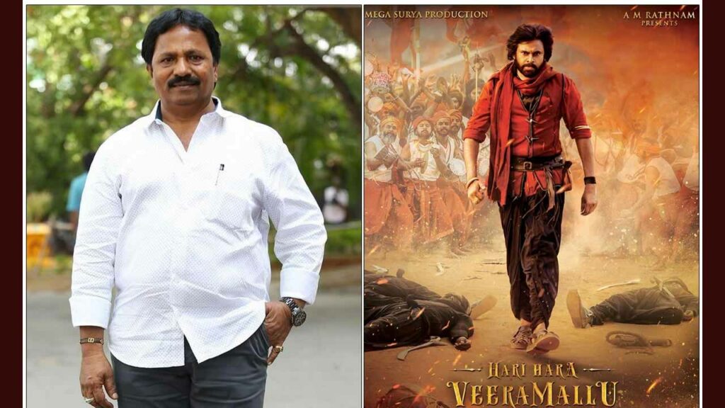 A Am Ratnam Harihara Veeram