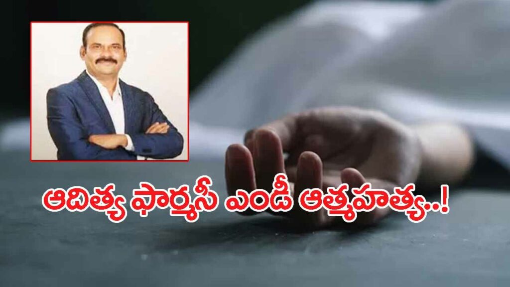 Aditya Pharmacy Md Narasimh