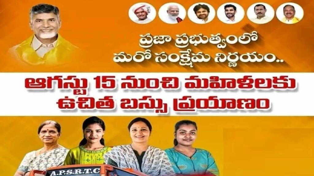 Free Bus Scheme In Ap