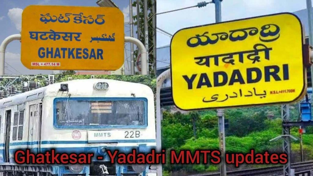Ghatkesar To Rayagiri Mmts
