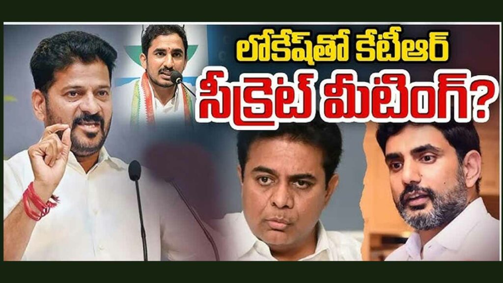 Lokesh Ktr Jublihils