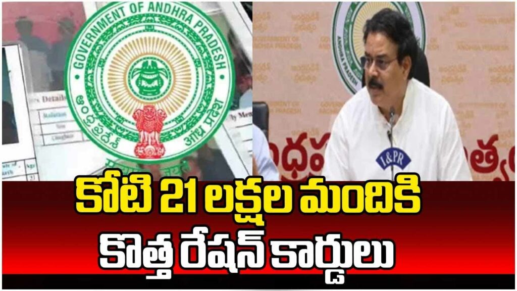 Manohar Ration Cards