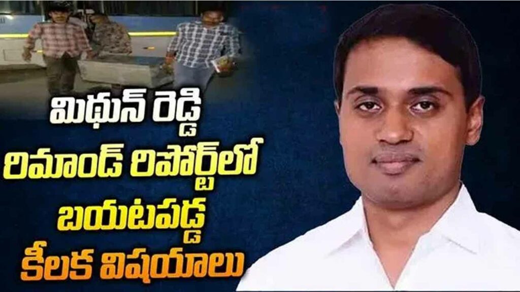 Midhun Reddy Remand Report