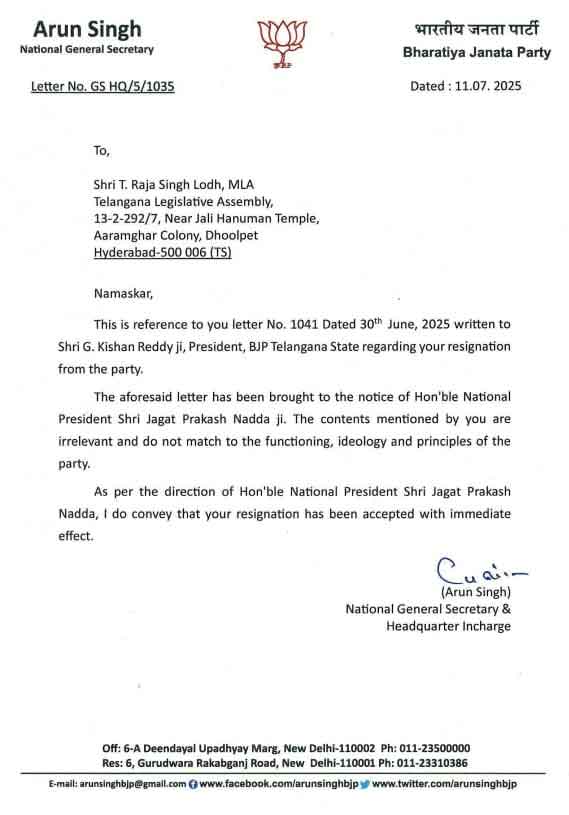 Rajasingh Resign
