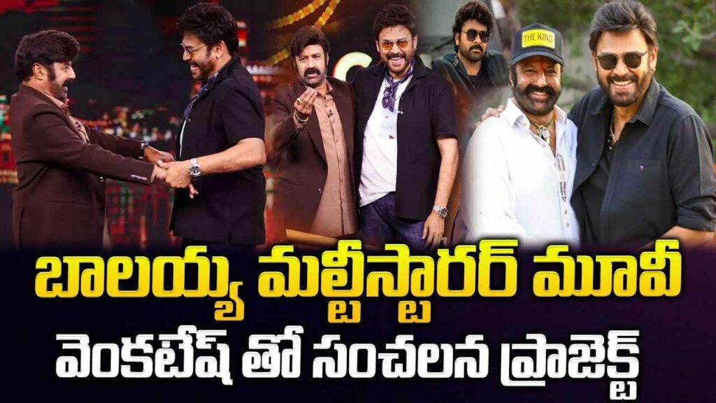Venky Balayya