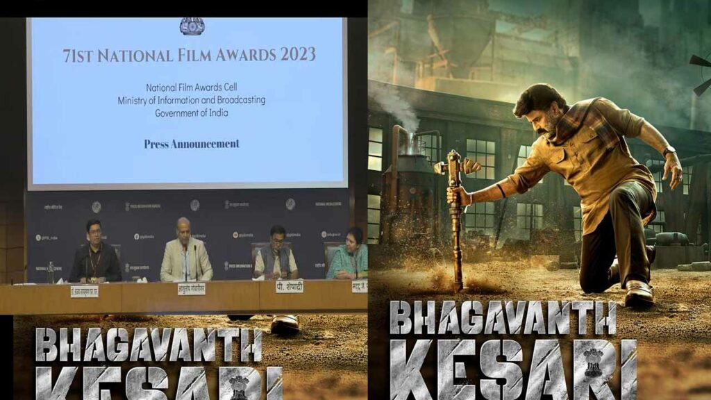 71st National Film Awards A