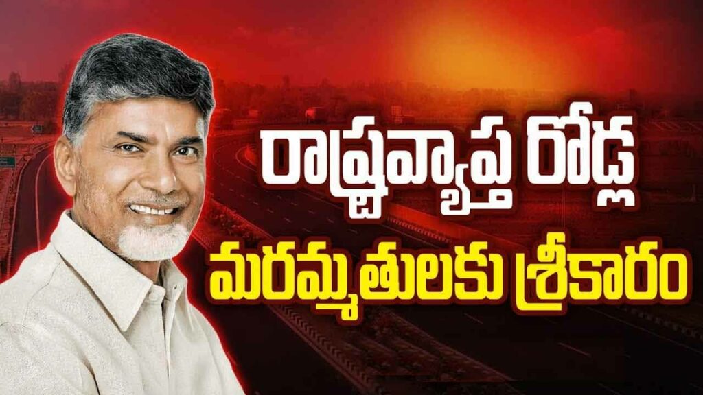 Ap Roads Cbn