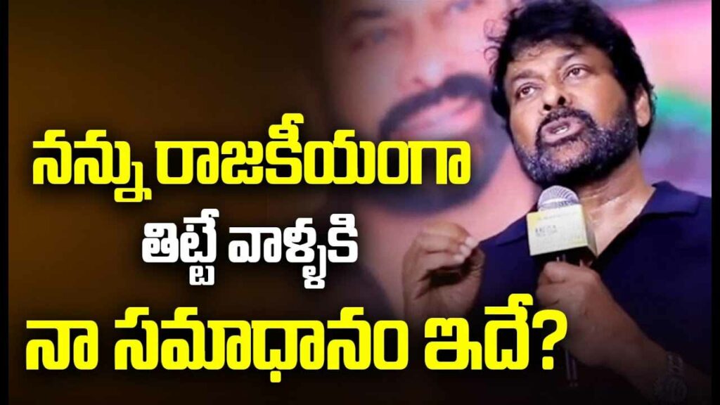 Chiranjeevi Strong Reply To