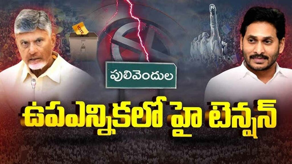 High Tension At Pulivendula