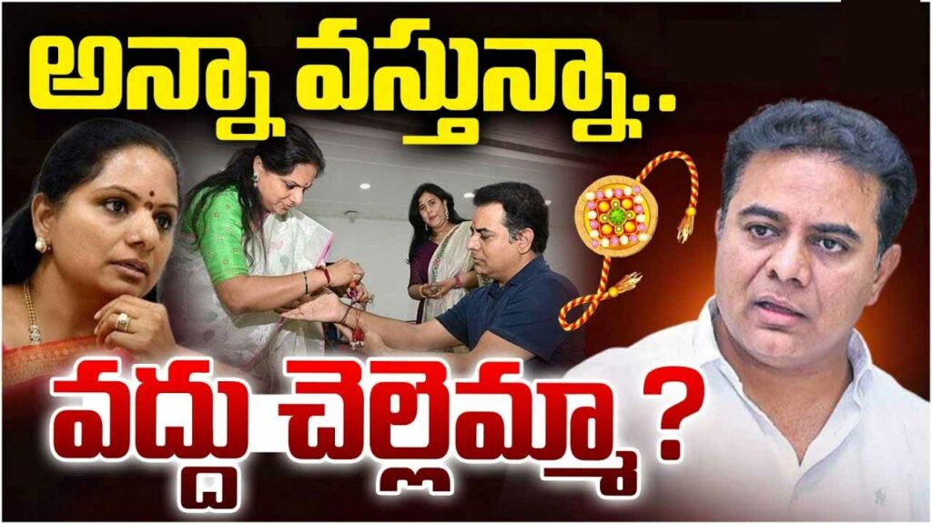 Ktr Kavitha Rakhi