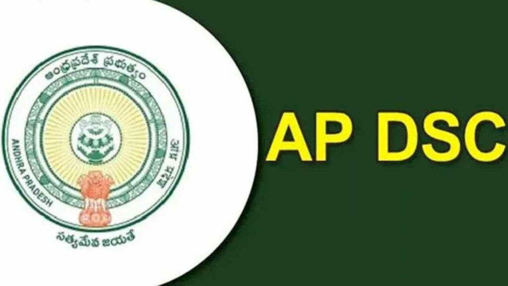 Key update for AP Mega DSC candidates..when will the results be out..?