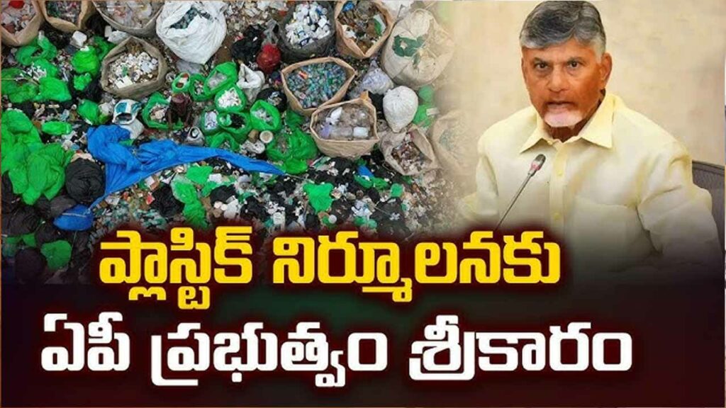 Plastic Ban Ap Govt