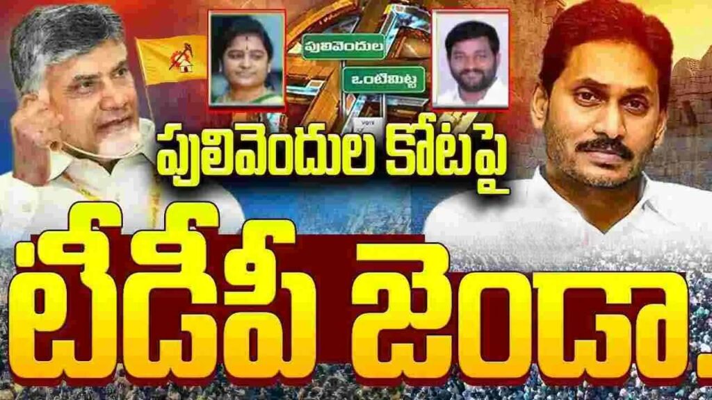 Tdp Vijayam