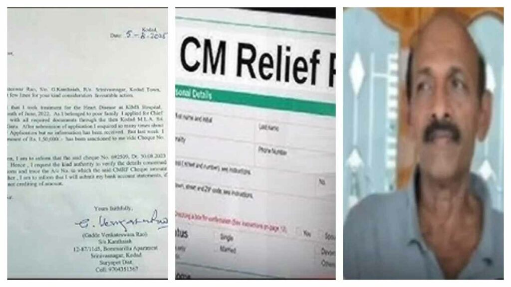 Telangana Cm Relief Fund Ch