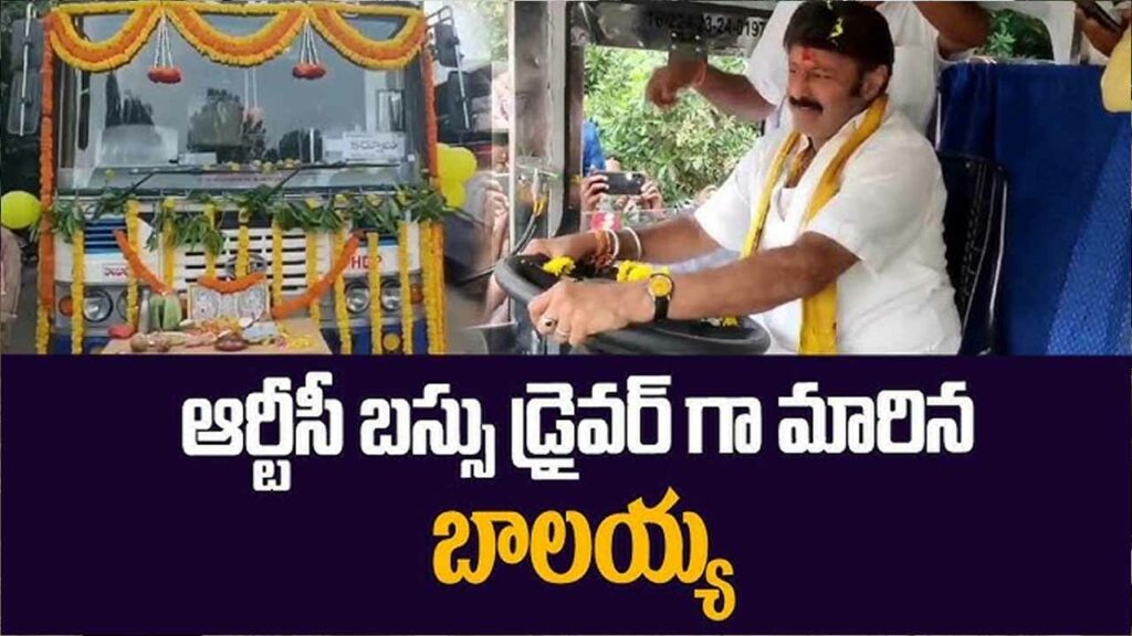 Balakrishna Driver