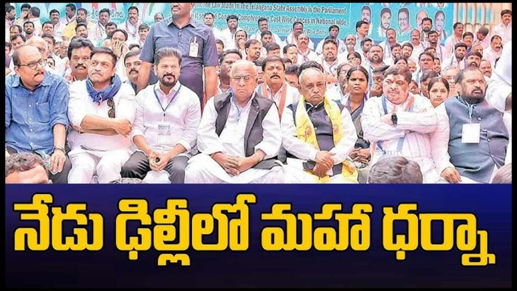 Delhi Dharna
