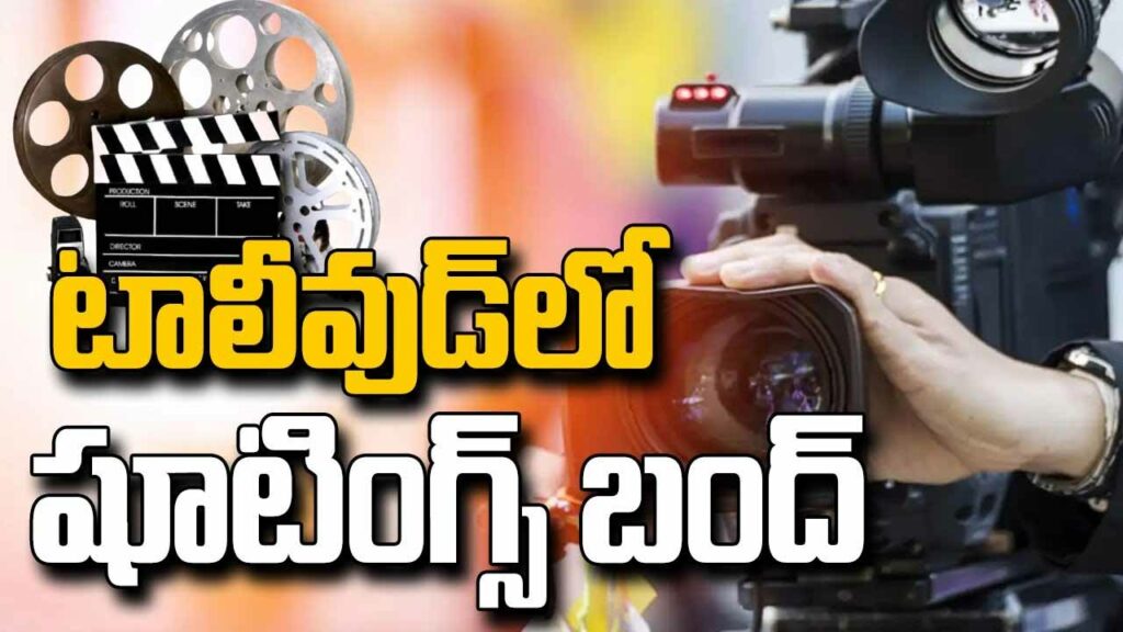 Movie Shootings Bandh