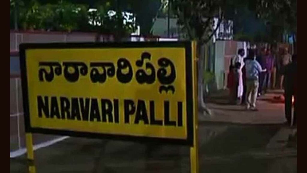 Naravaripalli