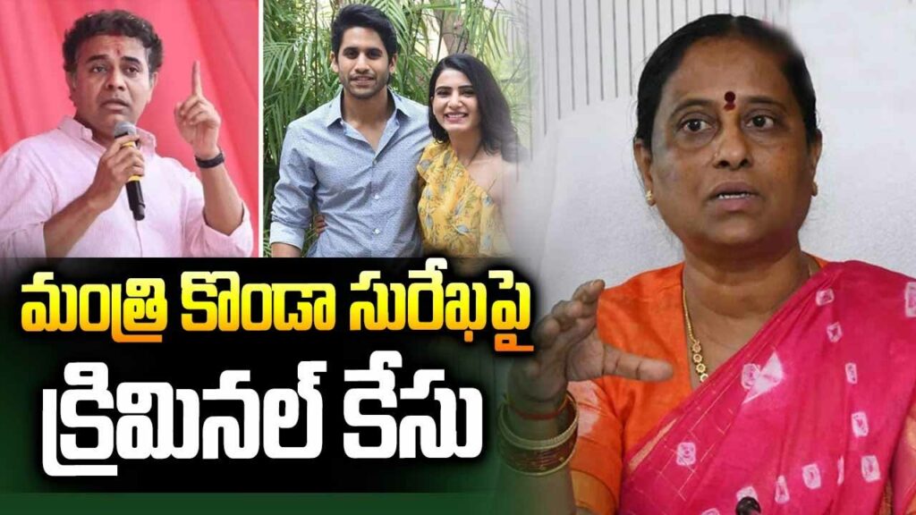 Surekha Case