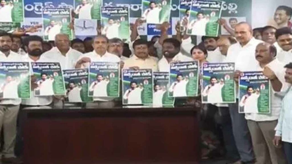 'Annadatta fight' over urea shortage in the state: YCP ready for agitation